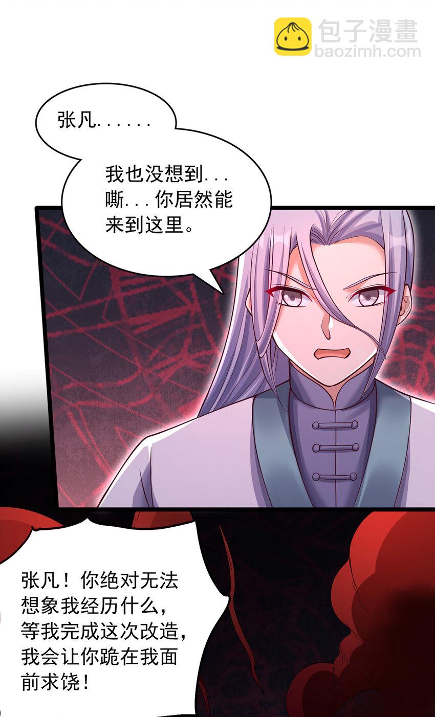 第101话 意想不到的发现-第102话