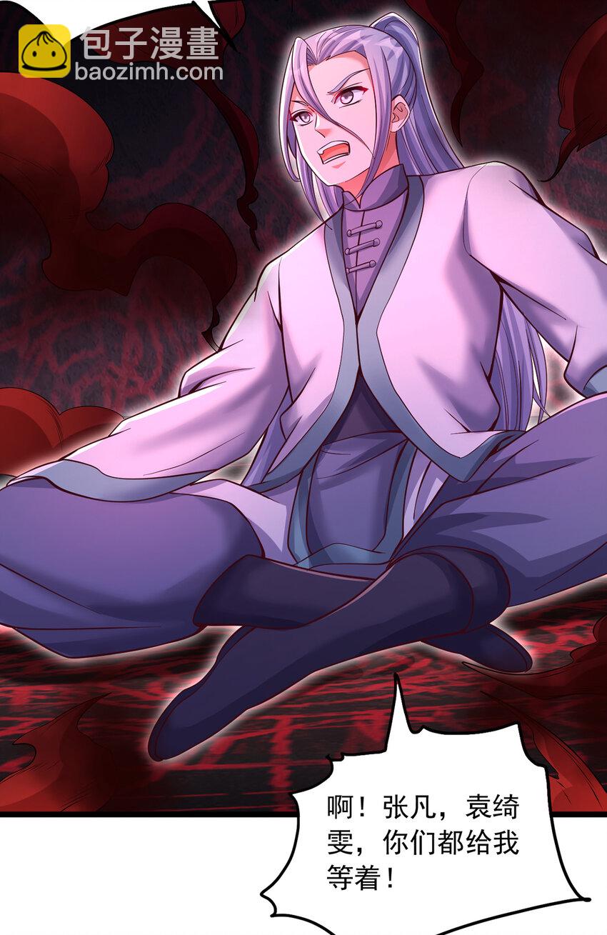 第101话 意想不到的发现-第102话