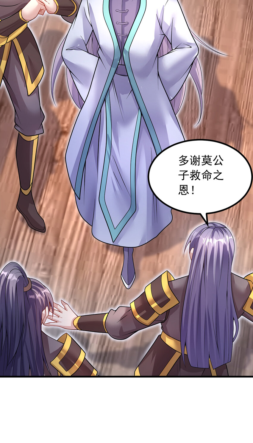 第103话 邪魔的图谋-第104话