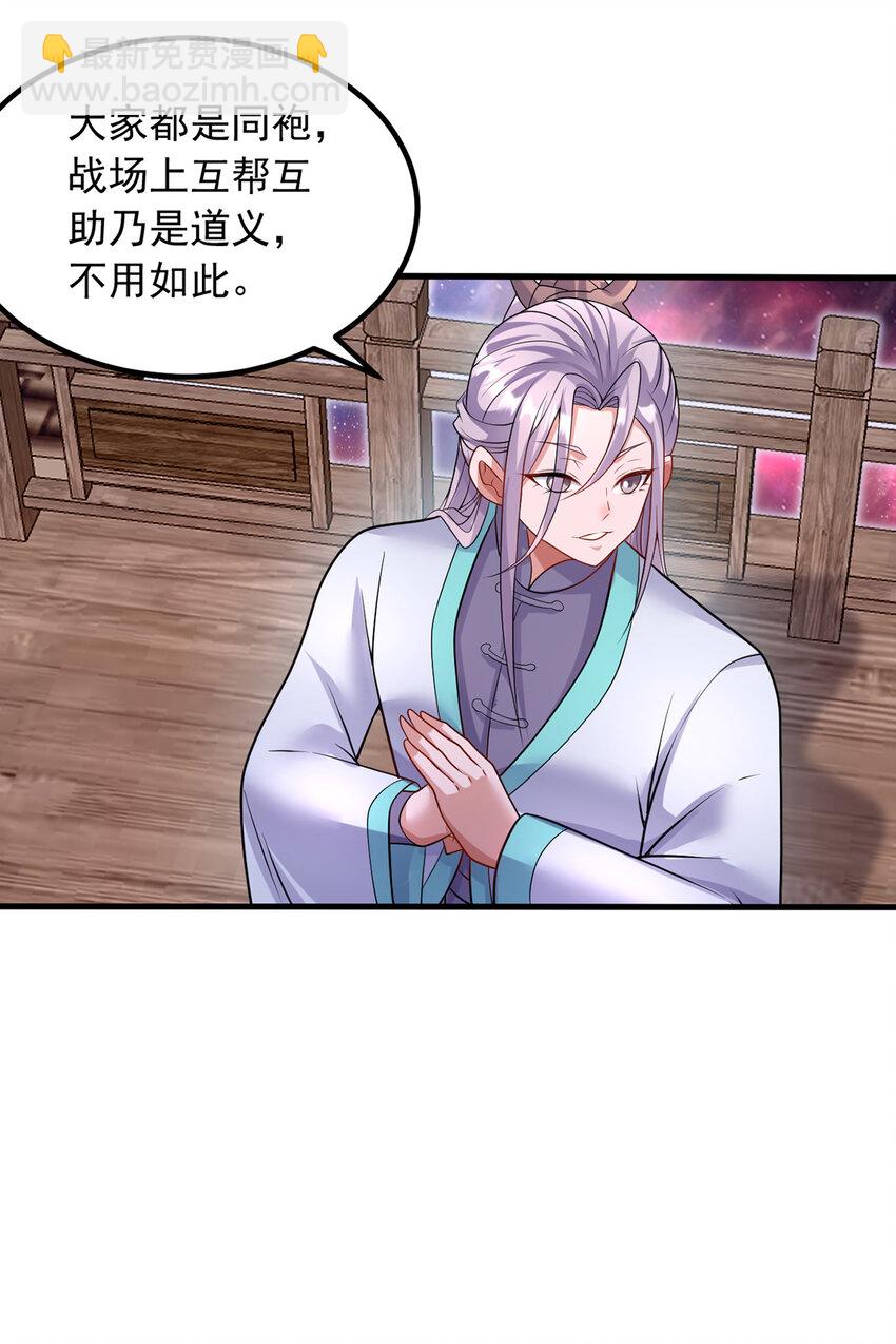 第103话 邪魔的图谋-第104话