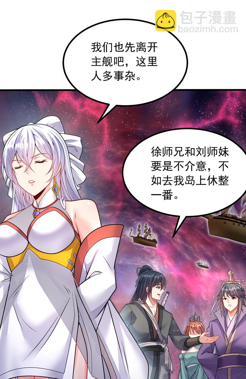 第103话 邪魔的图谋-第104话