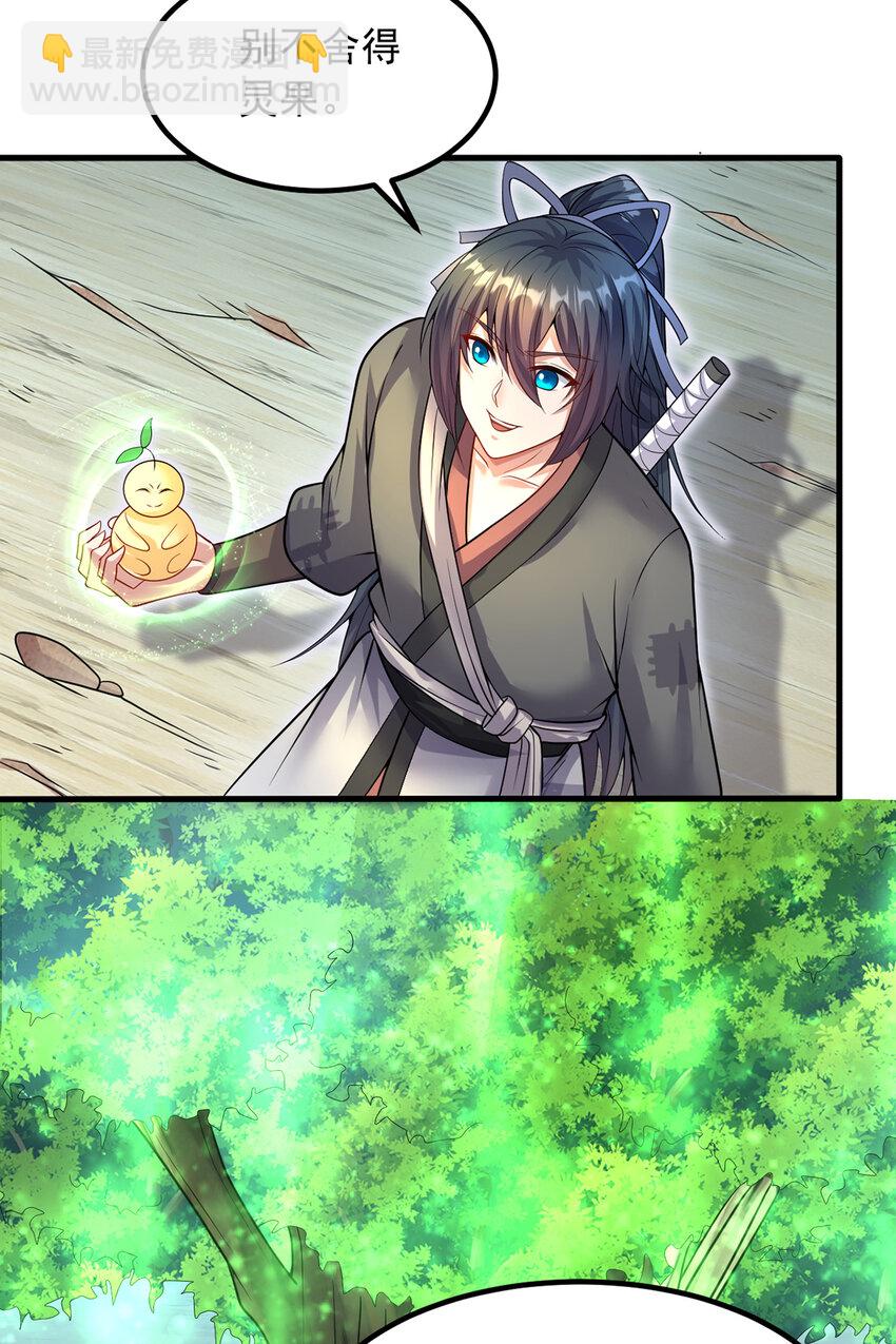 第103话 邪魔的图谋-第104话