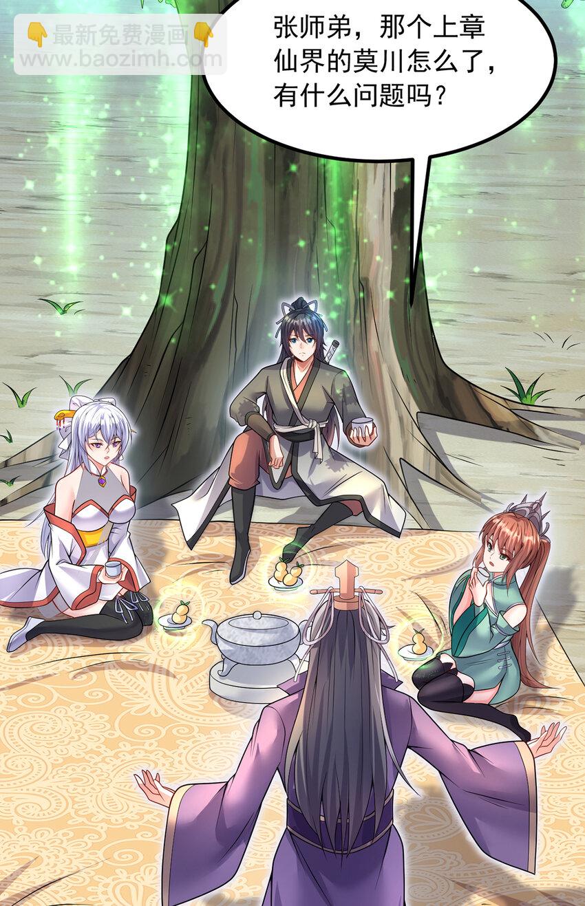 第103话 邪魔的图谋-第104话