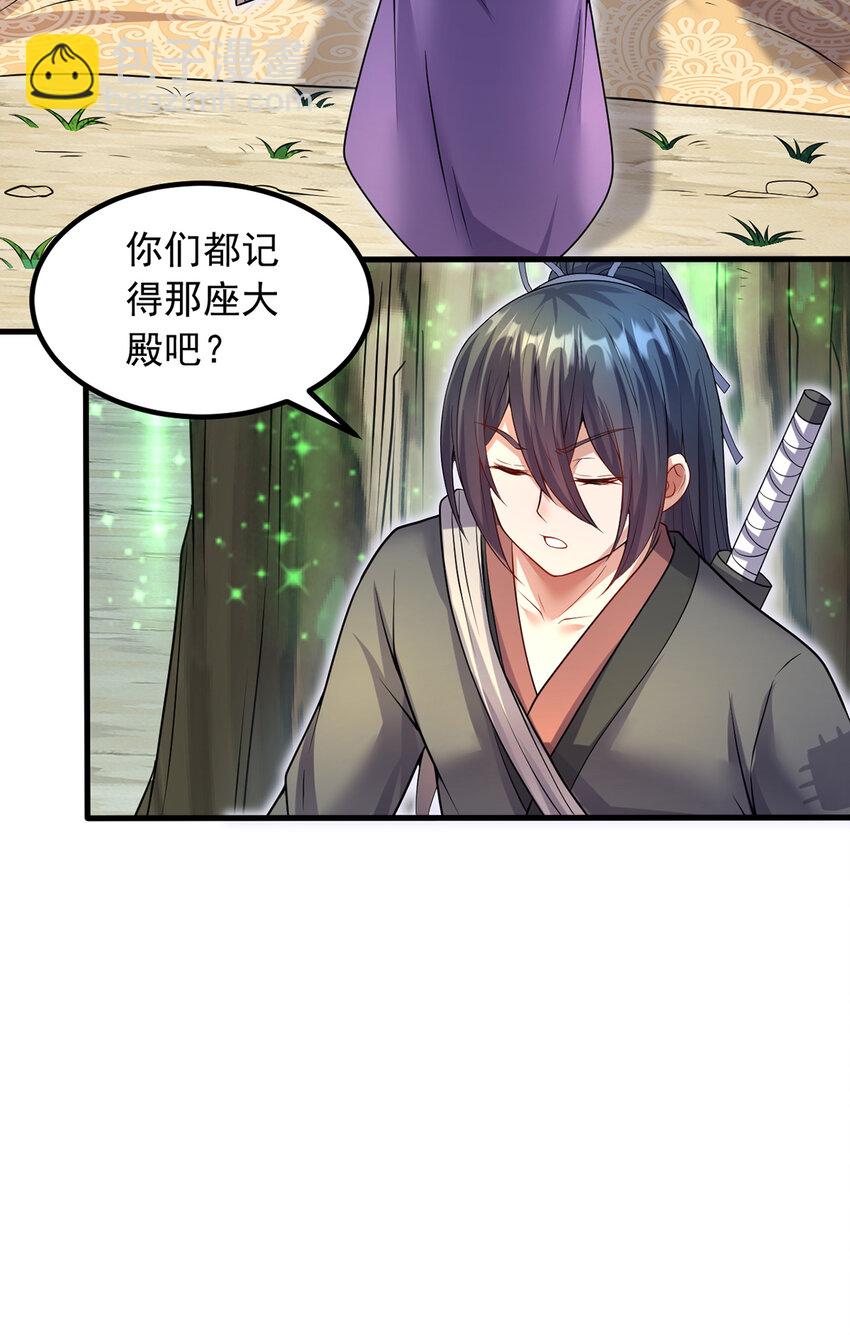 第103话 邪魔的图谋-第104话