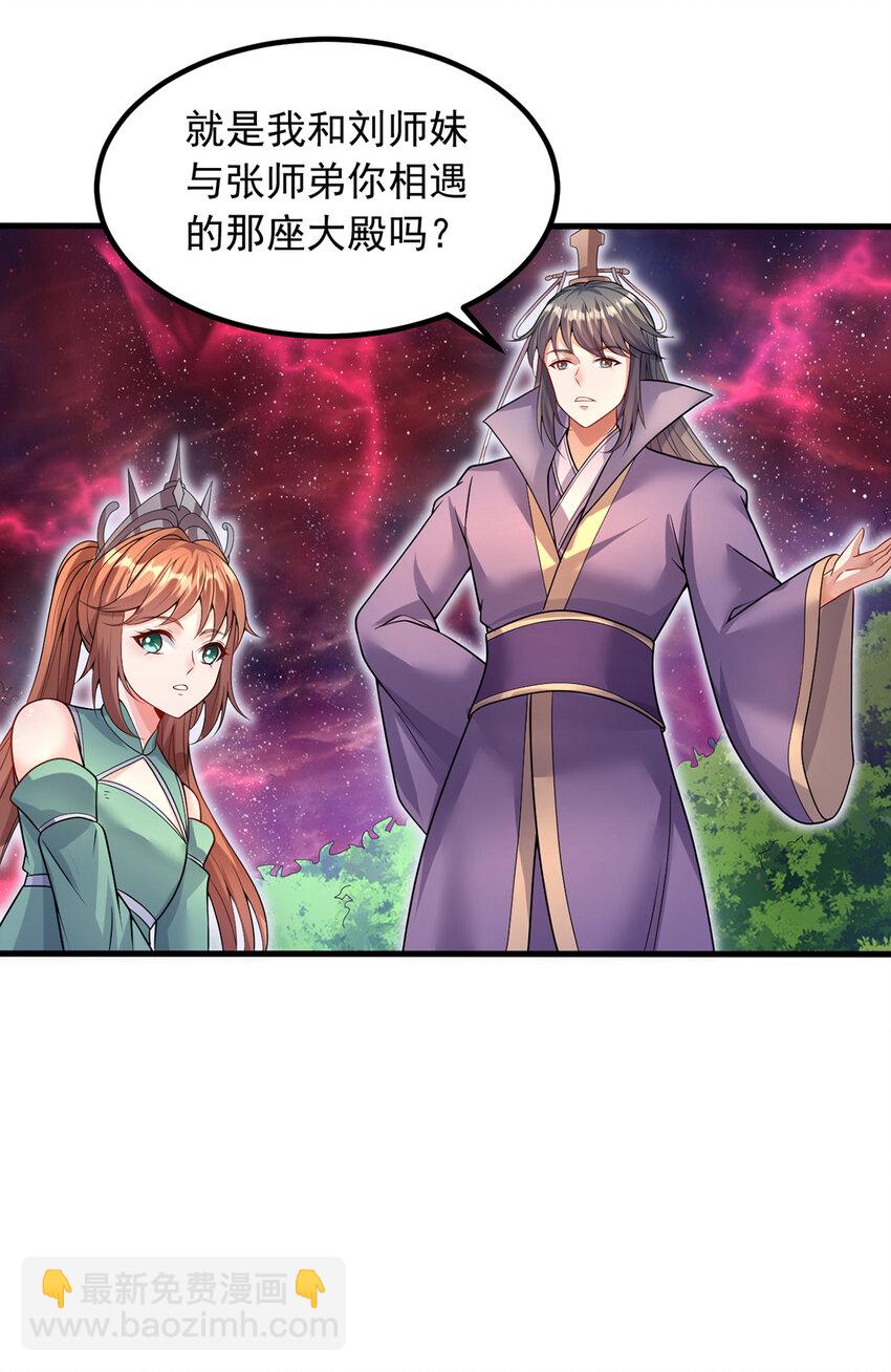 第103话 邪魔的图谋-第104话