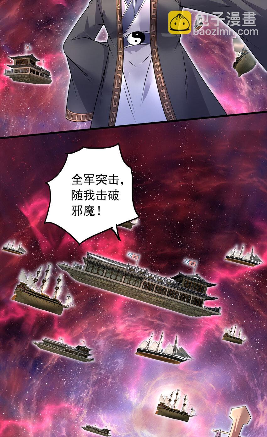 第103话 邪魔的图谋-第104话