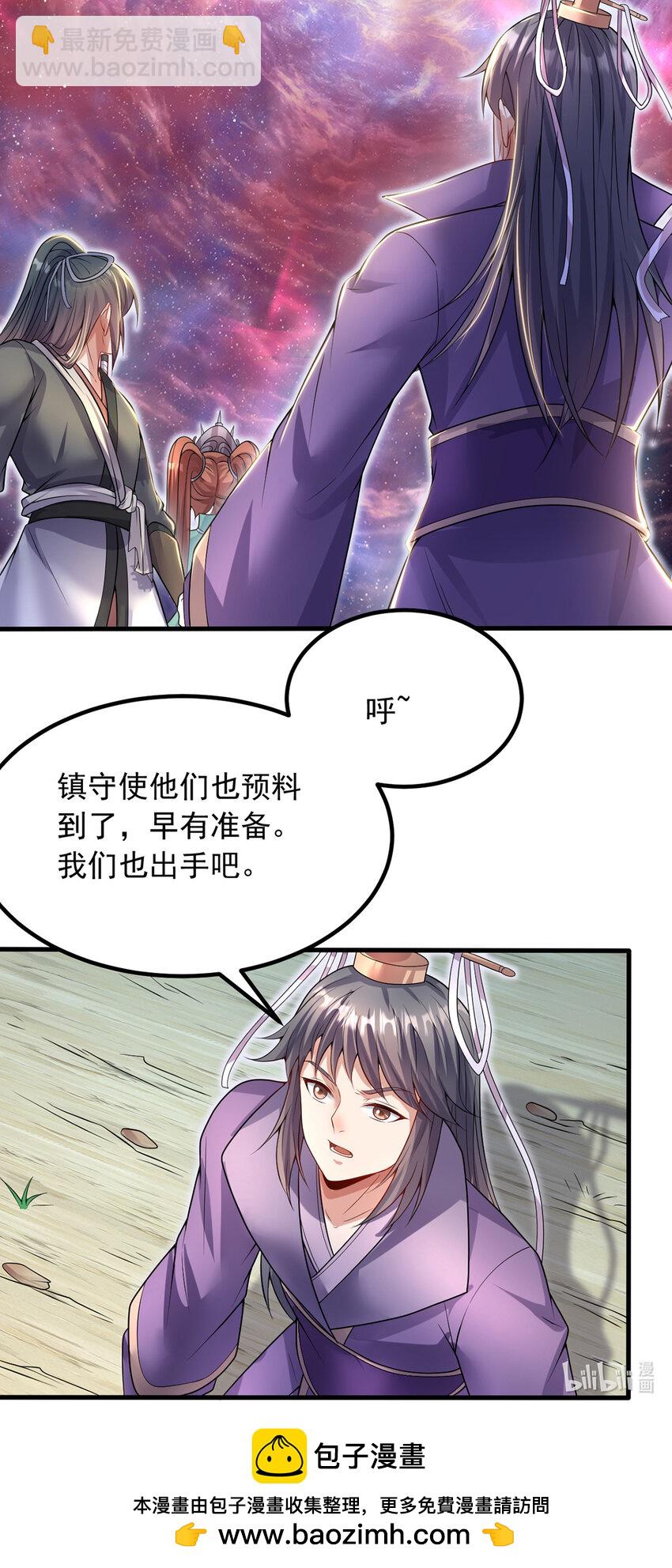 第103话 邪魔的图谋-第104话