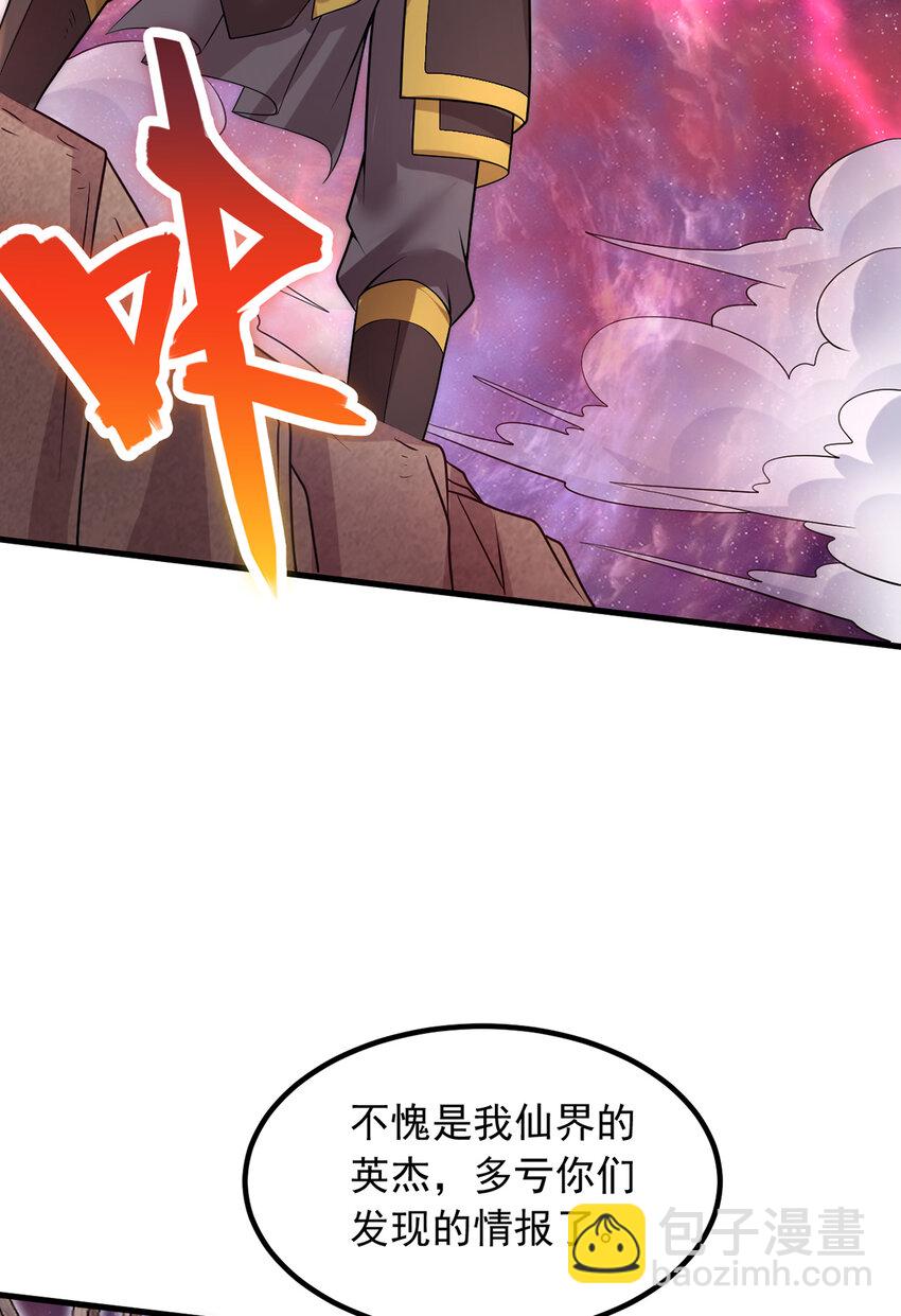 第103话 邪魔的图谋-第104话