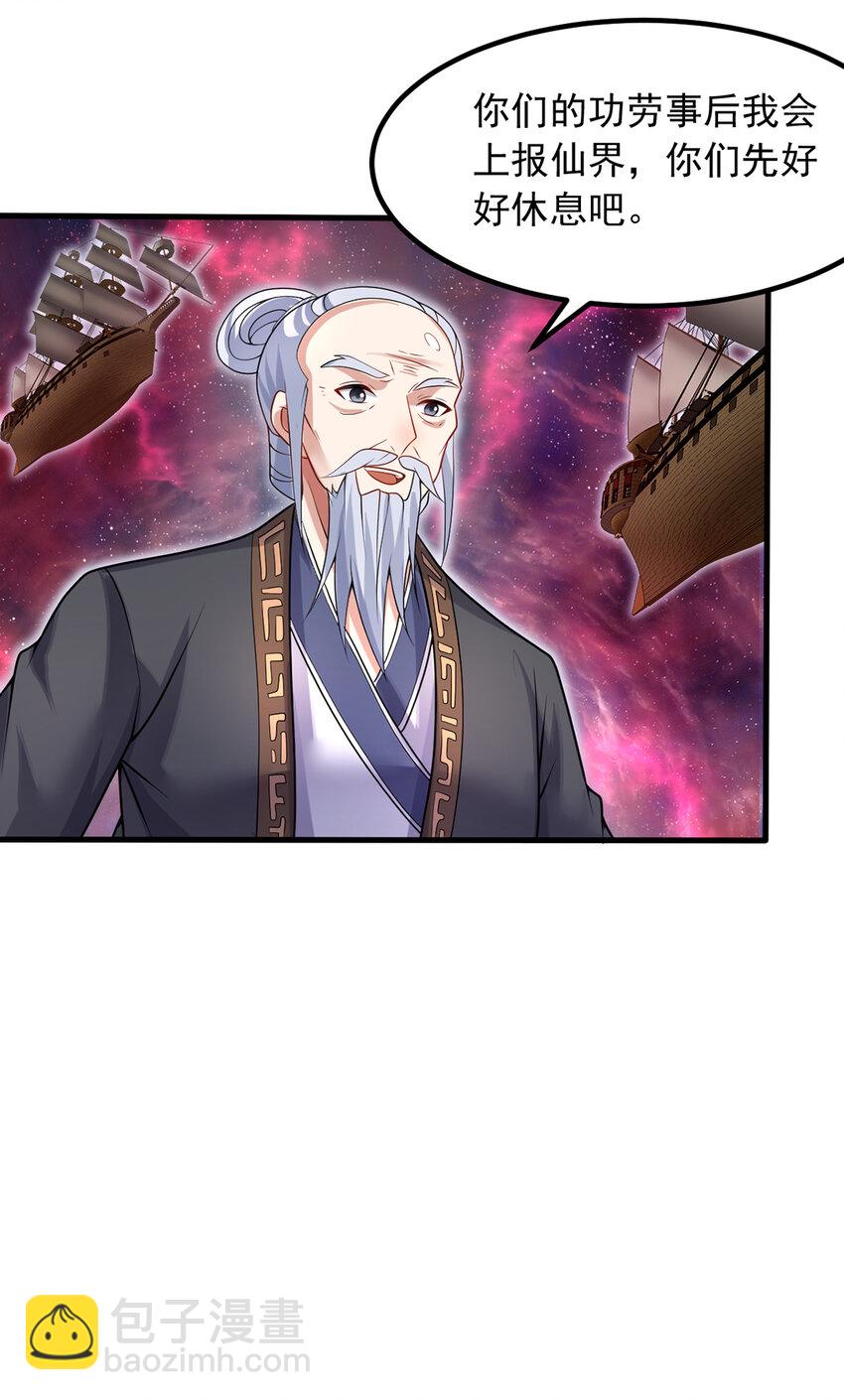 第103话 邪魔的图谋-第104话