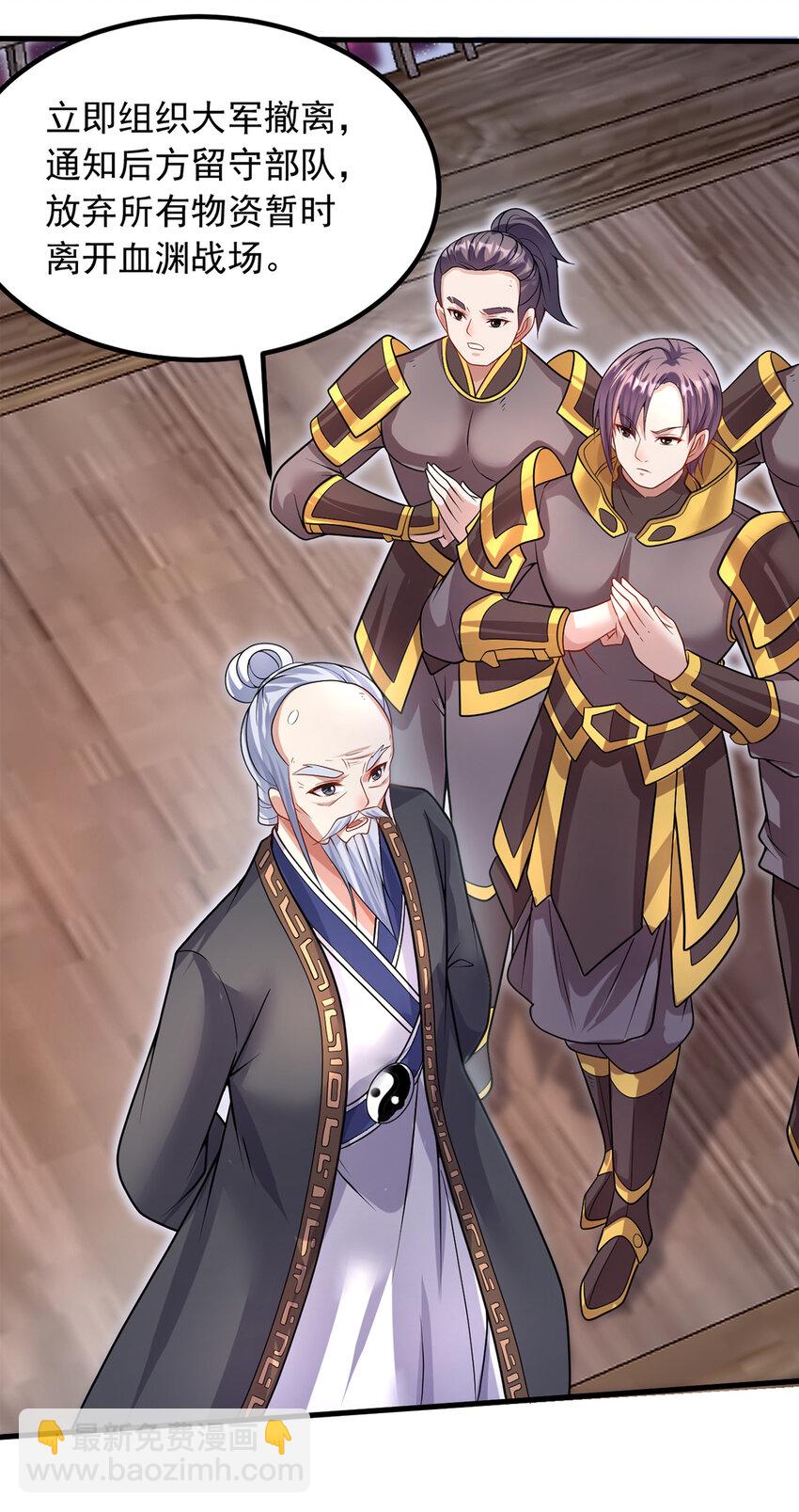 第103话 邪魔的图谋-第104话