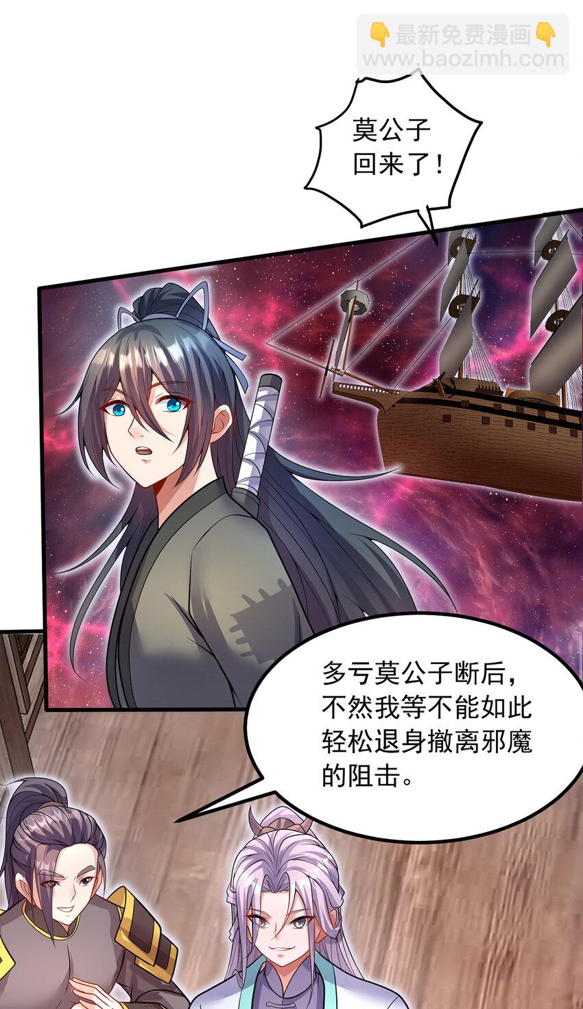 第103话 邪魔的图谋-第104话