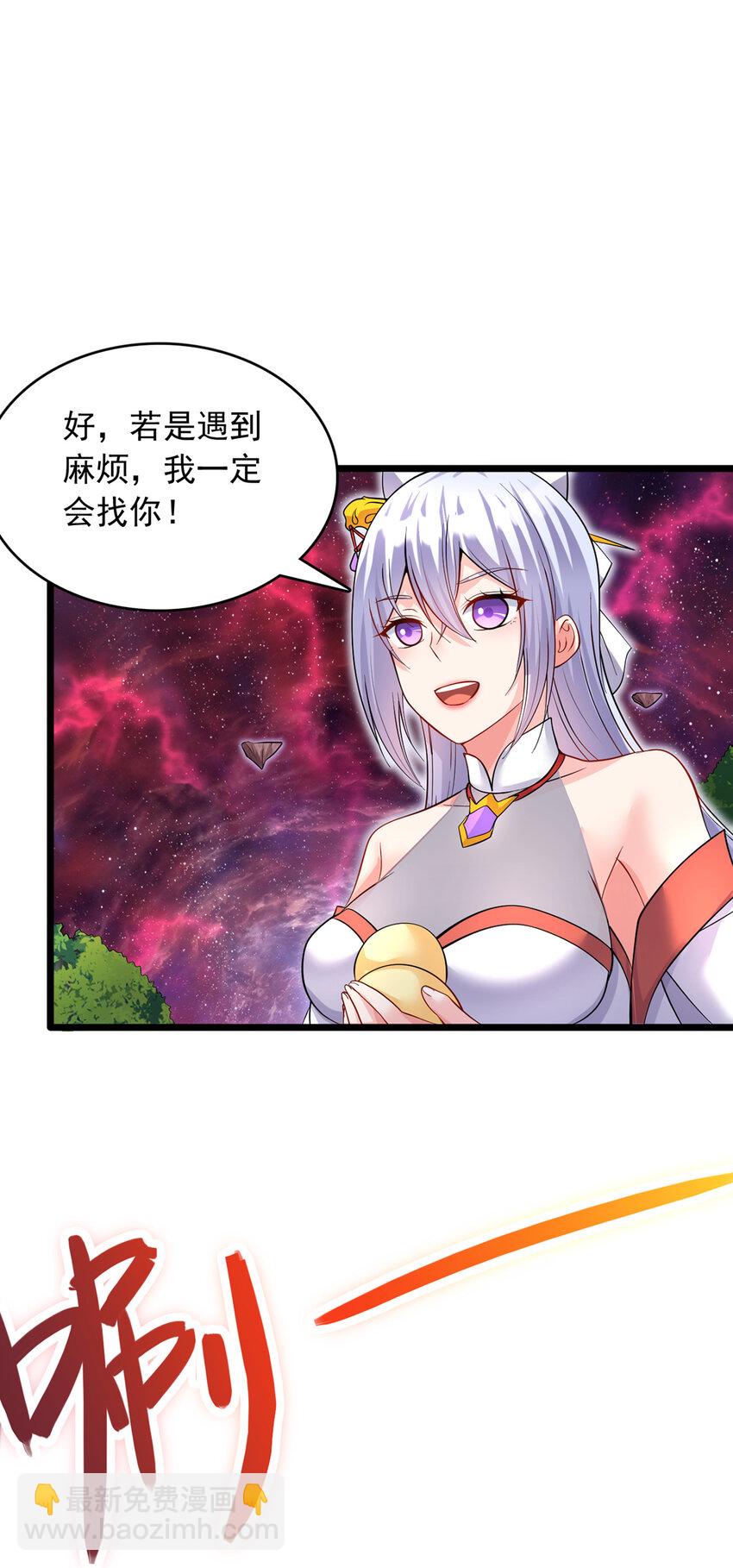 第105话 神秘的强敌-第106话