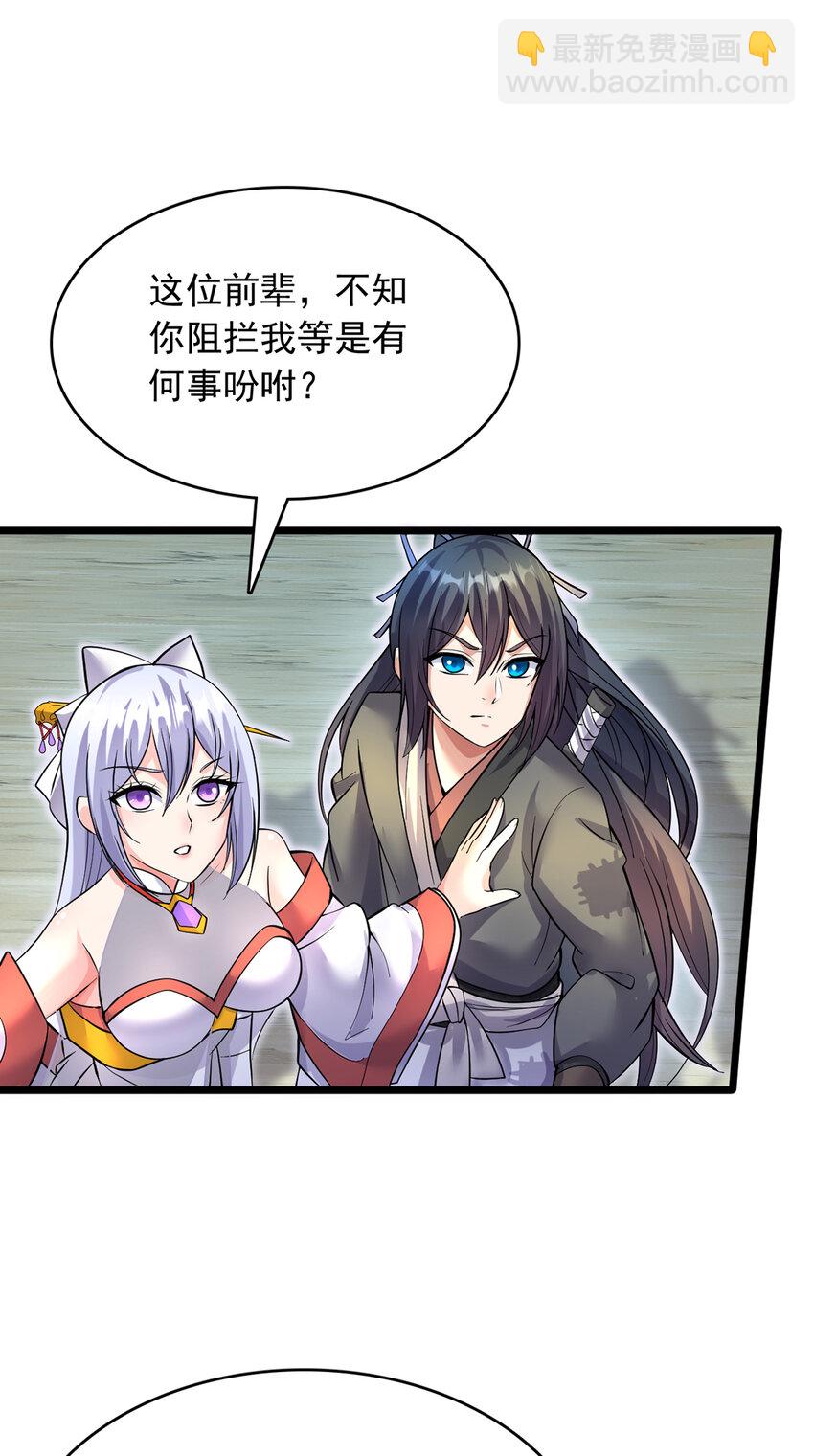 第105话 神秘的强敌-第106话