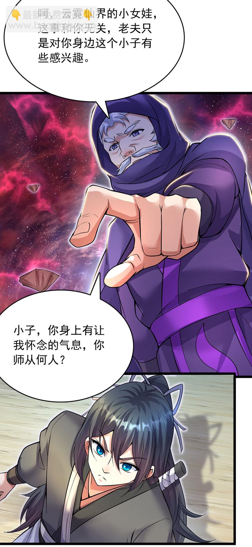 第105话 神秘的强敌-第106话