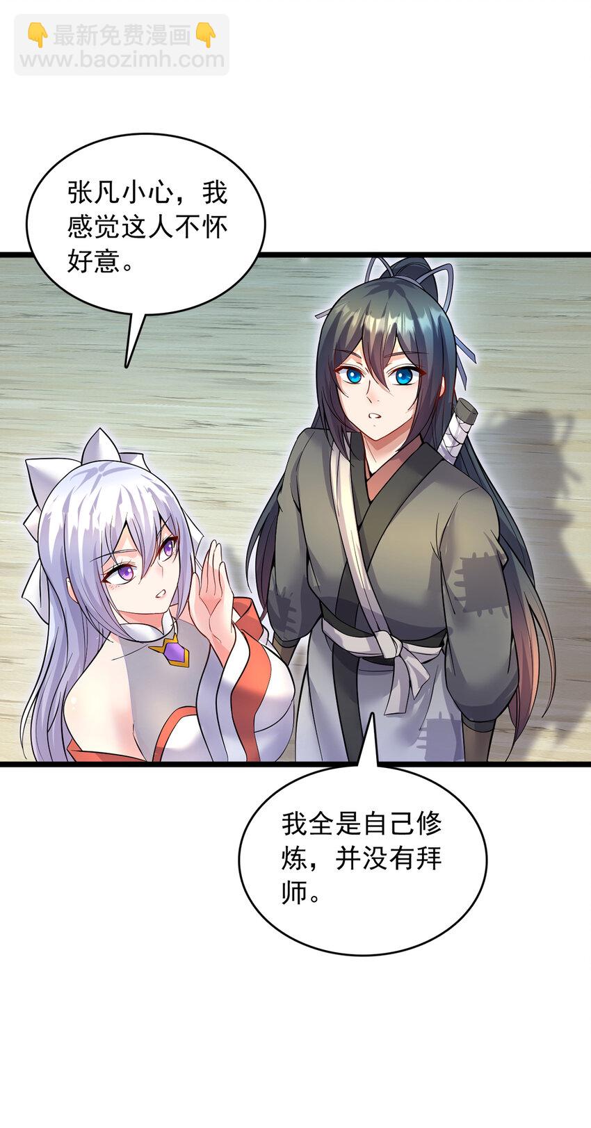 第105话 神秘的强敌-第106话