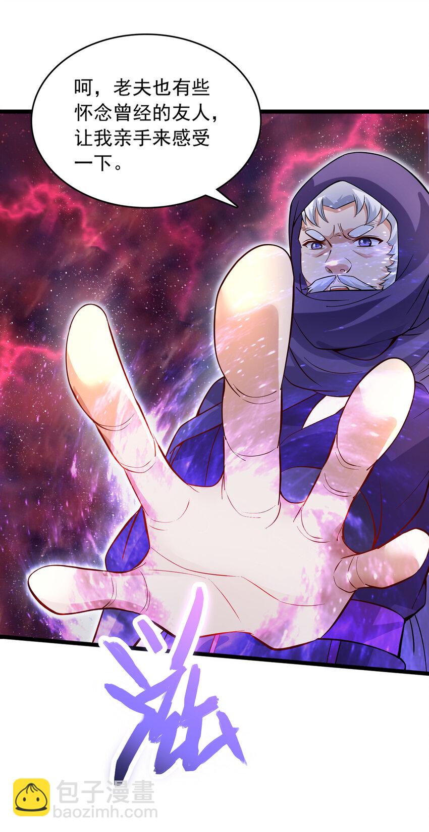 第105话 神秘的强敌-第106话