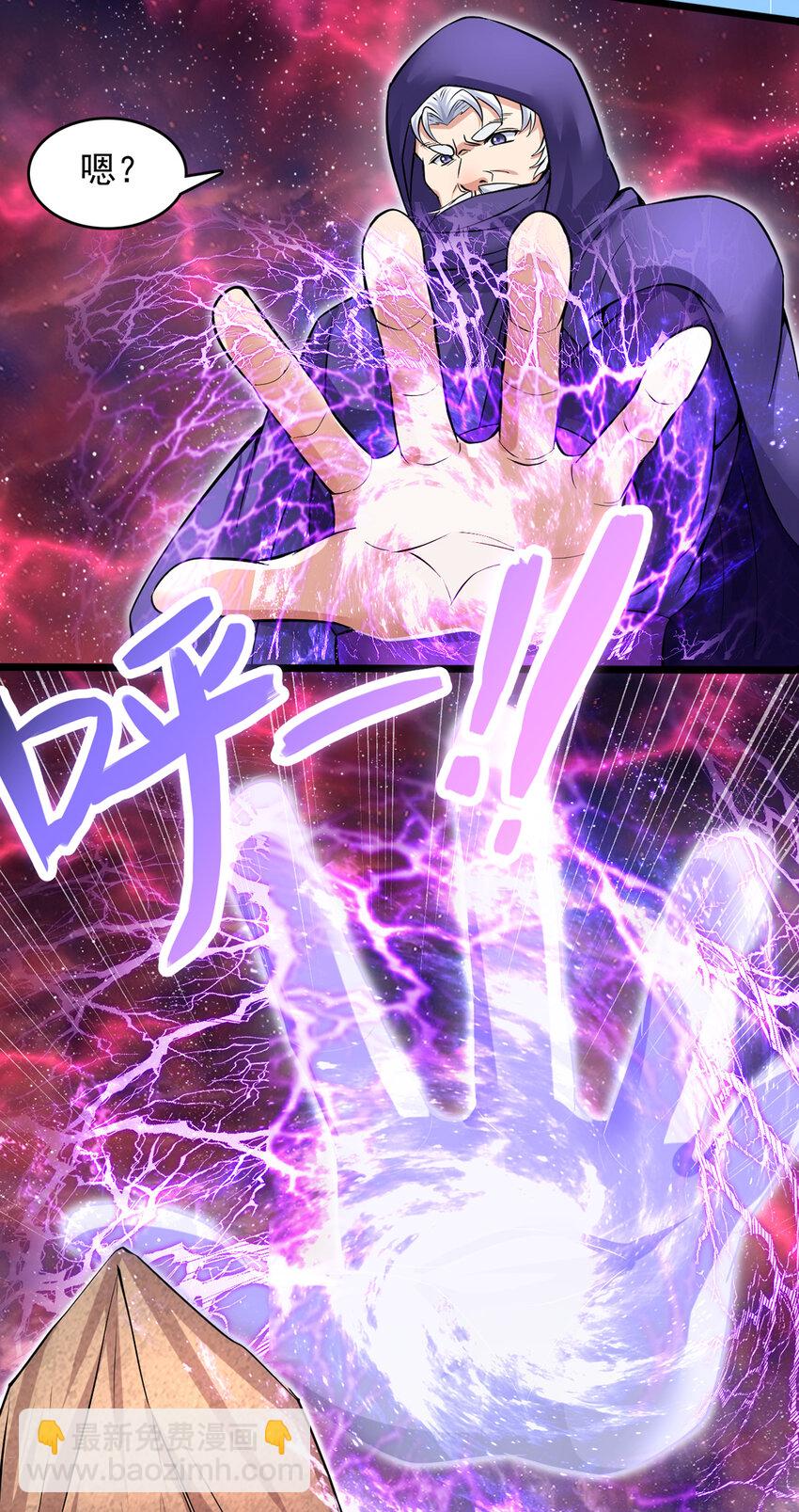 第105话 神秘的强敌-第106话