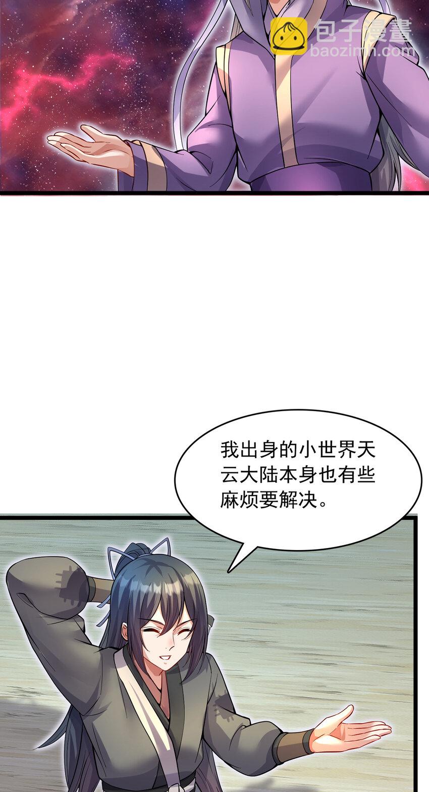 第105话 神秘的强敌-第106话