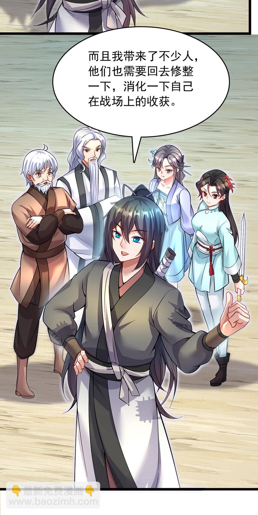 第105话 神秘的强敌-第106话