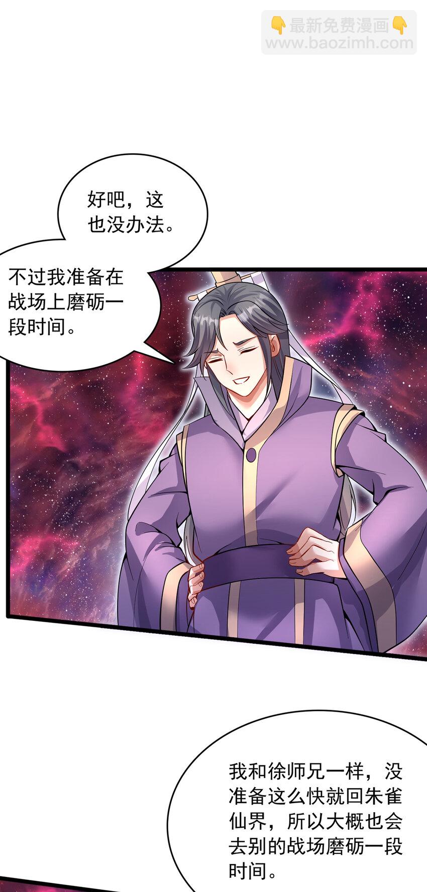 第105话 神秘的强敌-第106话