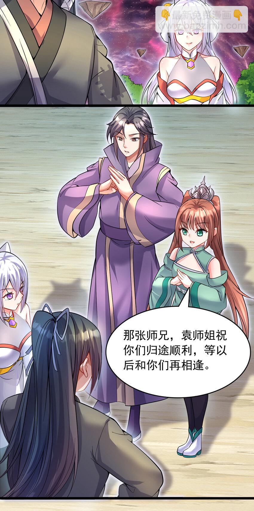 第105话 神秘的强敌-第106话