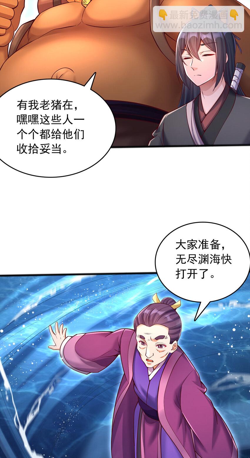 第107话 深入无尽渊海-第108话