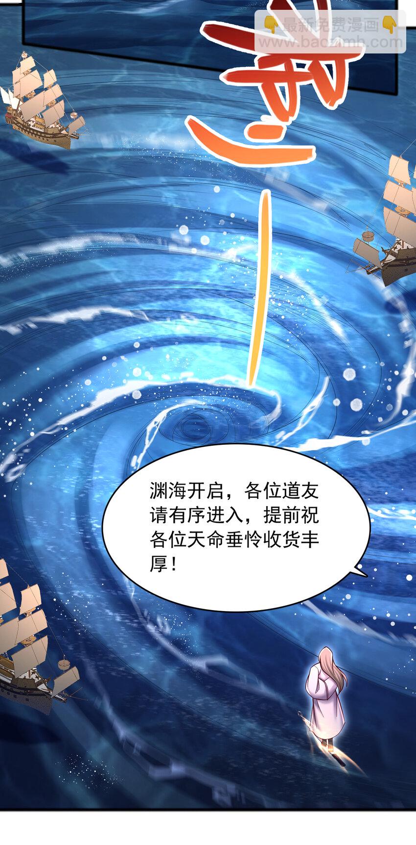 第107话 深入无尽渊海-第108话