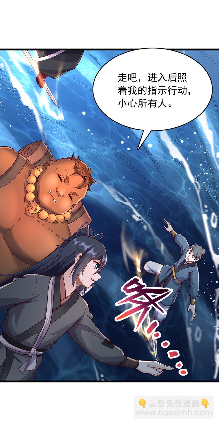 第107话 深入无尽渊海-第108话