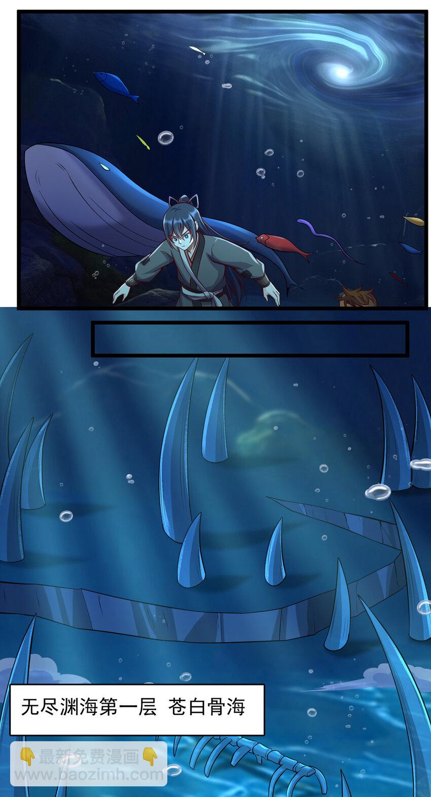第107话 深入无尽渊海-第108话