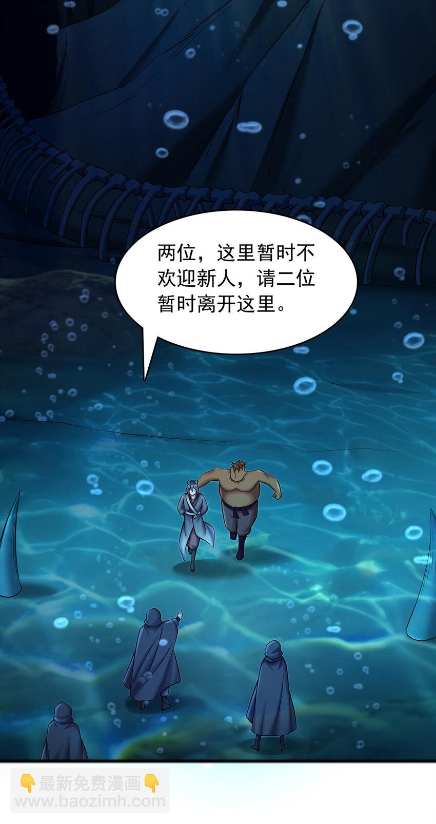 第107话 深入无尽渊海-第108话