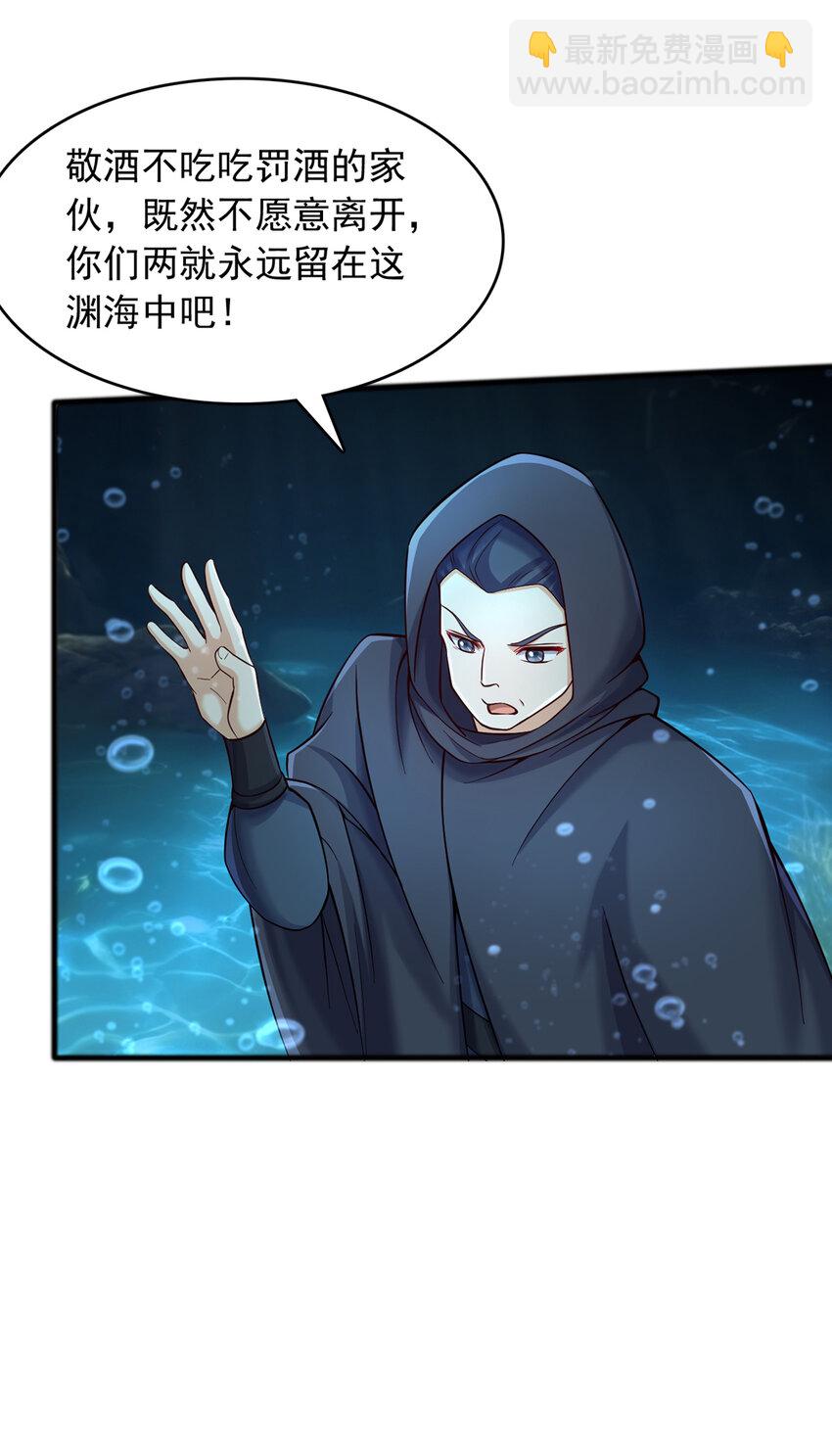 第107话 深入无尽渊海-第108话