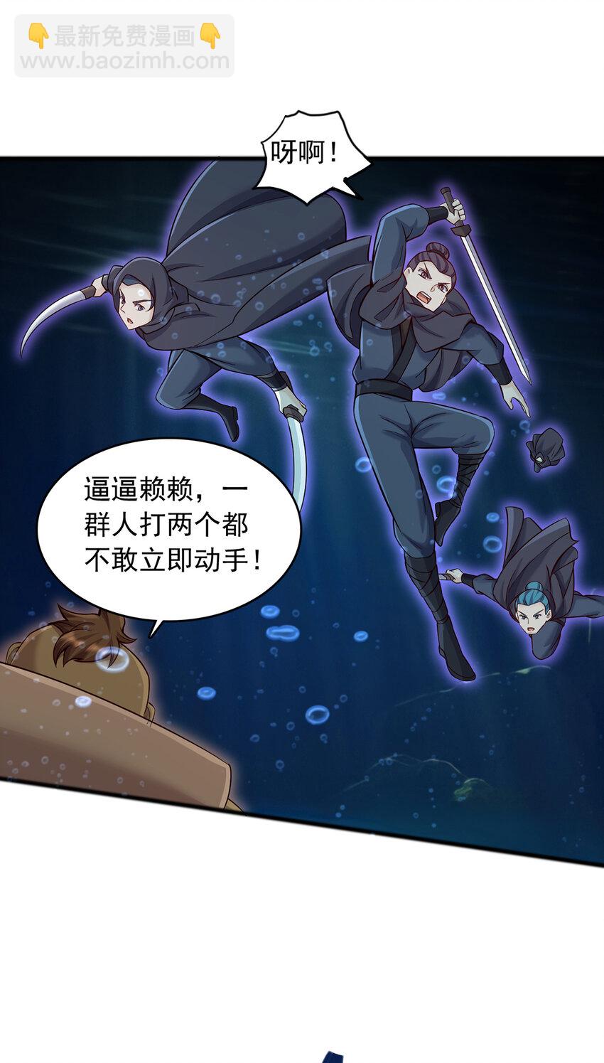 第107话 深入无尽渊海-第108话