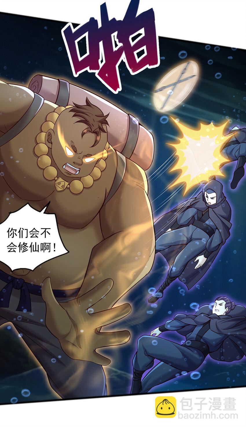 第107话 深入无尽渊海-第108话