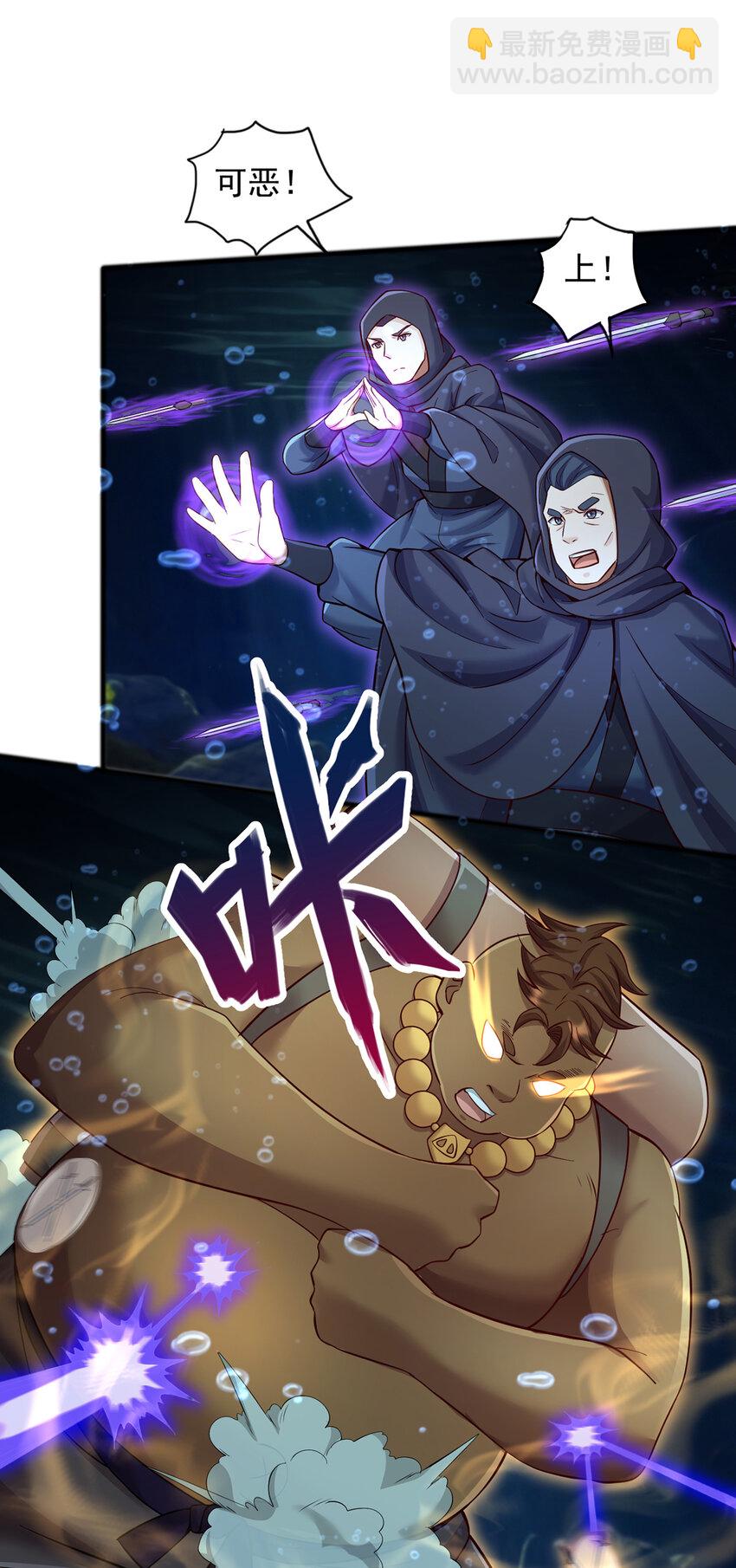 第107话 深入无尽渊海-第108话