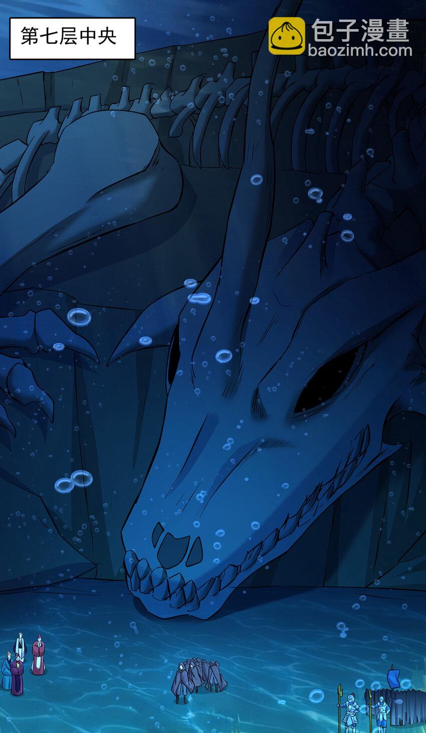 第107话 深入无尽渊海-第108话