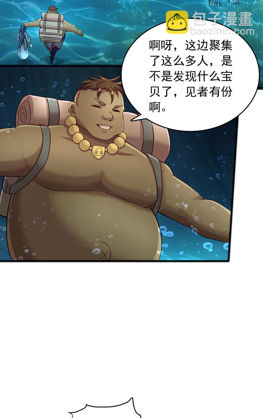 第107话 深入无尽渊海-第108话