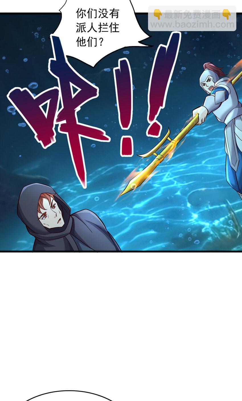 第107话 深入无尽渊海-第108话