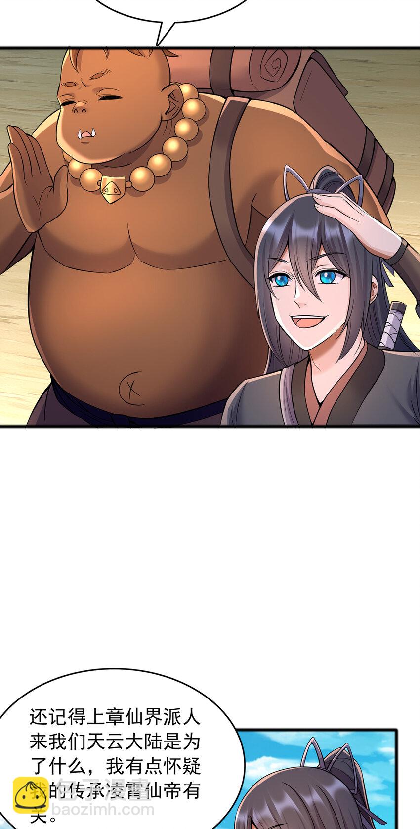 第107话 深入无尽渊海-第108话