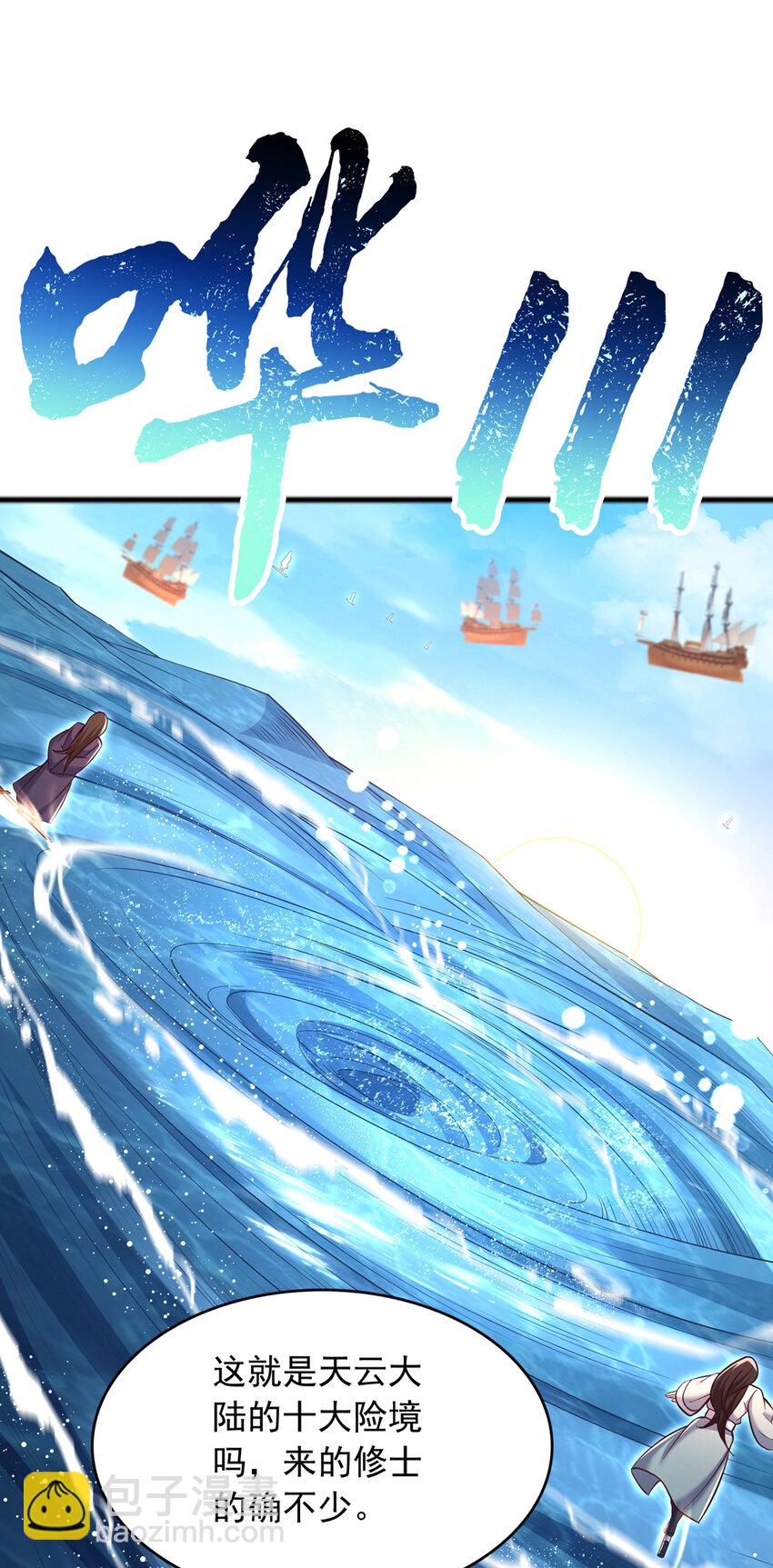 第107话 深入无尽渊海-第108话