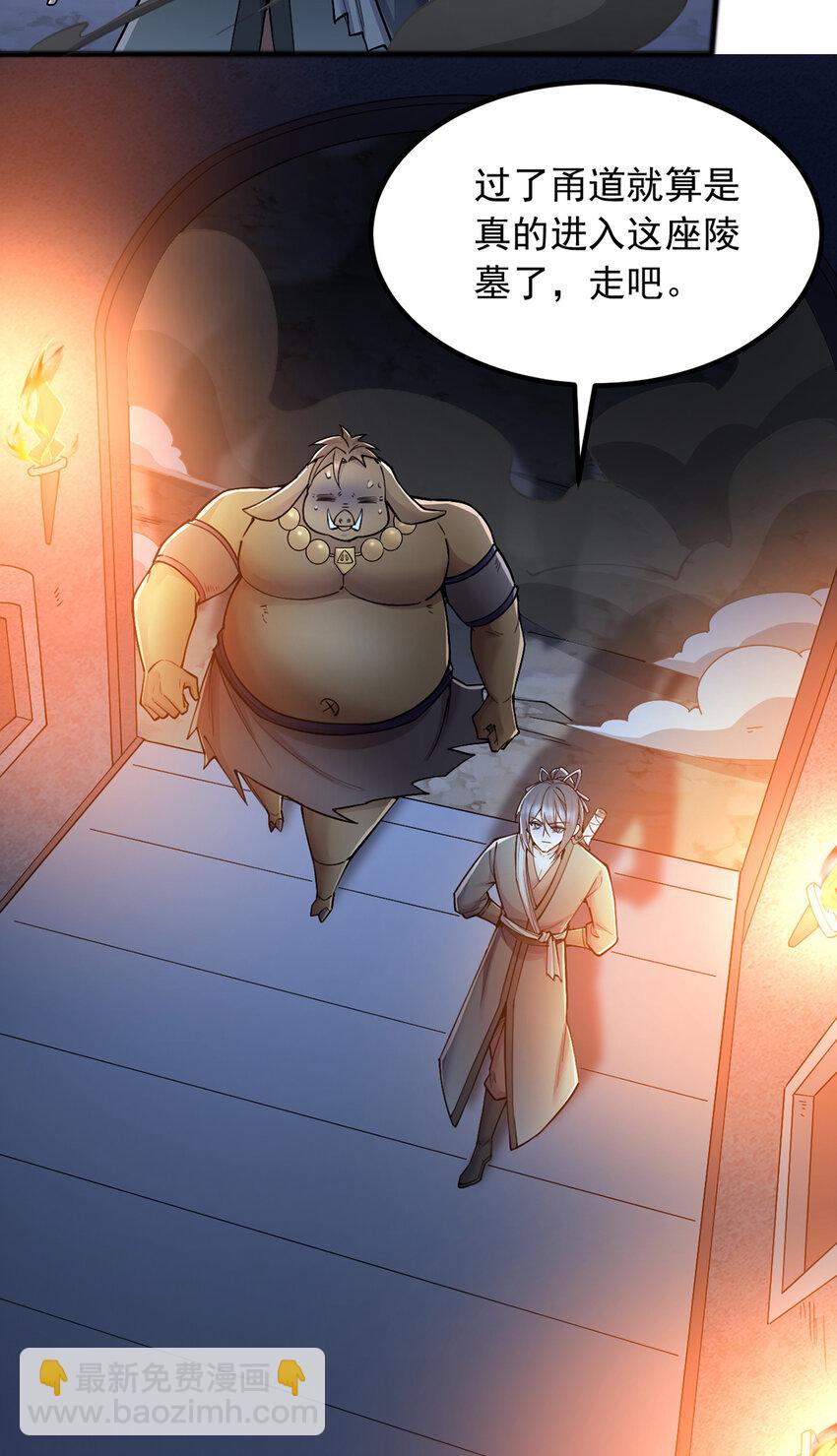 第109话 陵中镇龙之台-第110话