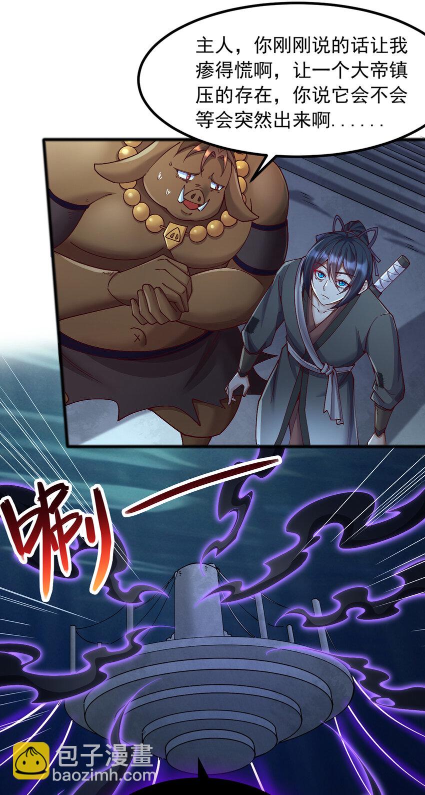 第109话 陵中镇龙之台-第110话