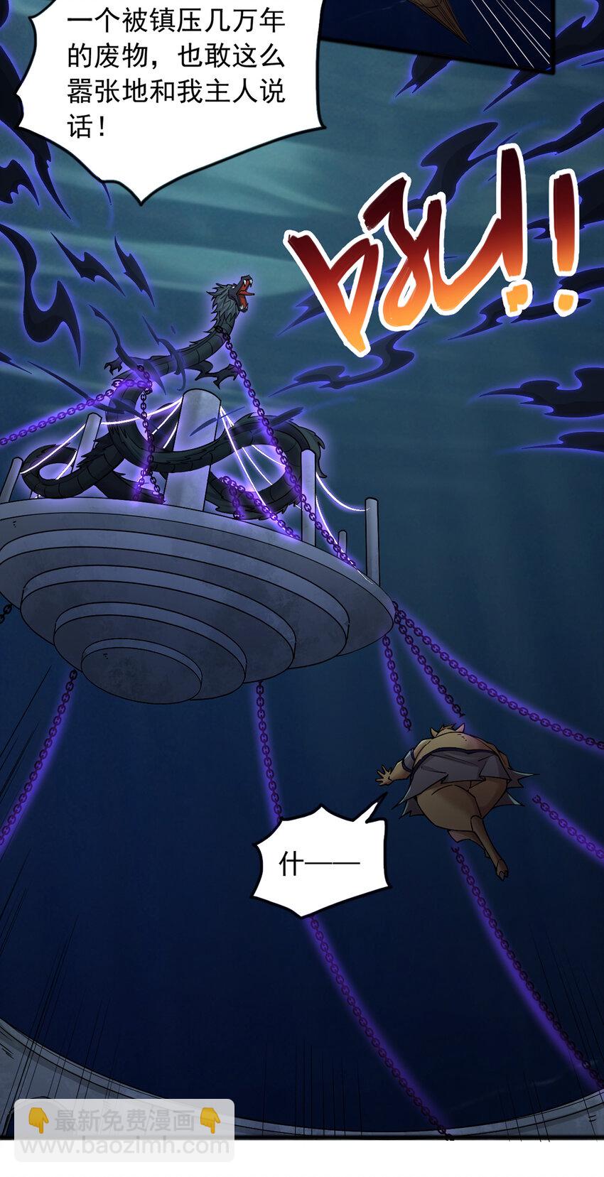 第109话 陵中镇龙之台-第110话