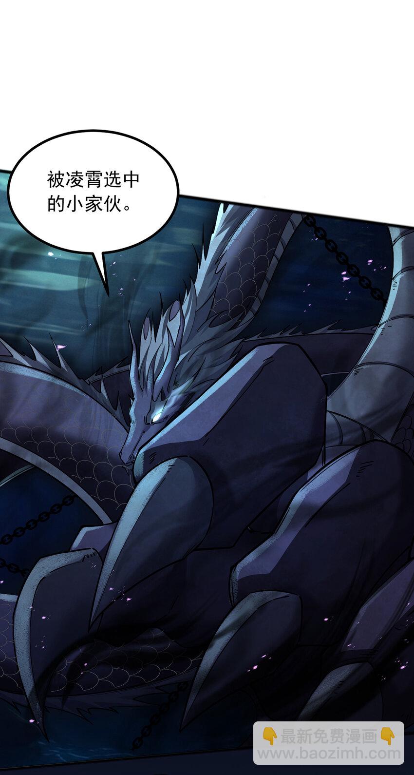 第109话 陵中镇龙之台-第110话