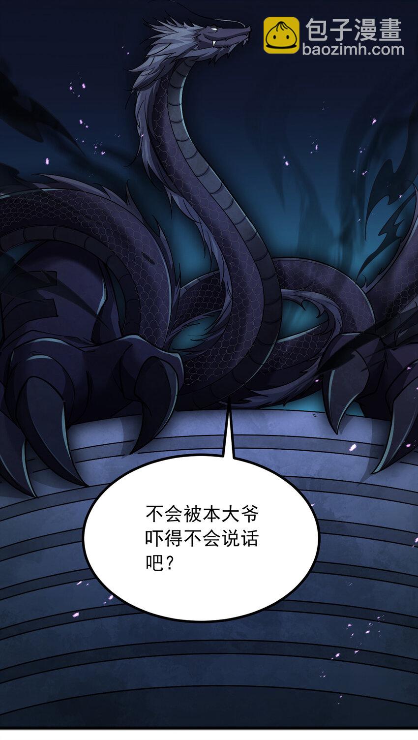 第109话 陵中镇龙之台-第110话