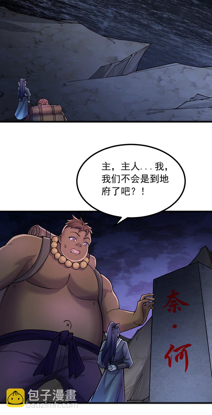 第109话 陵中镇龙之台-第110话