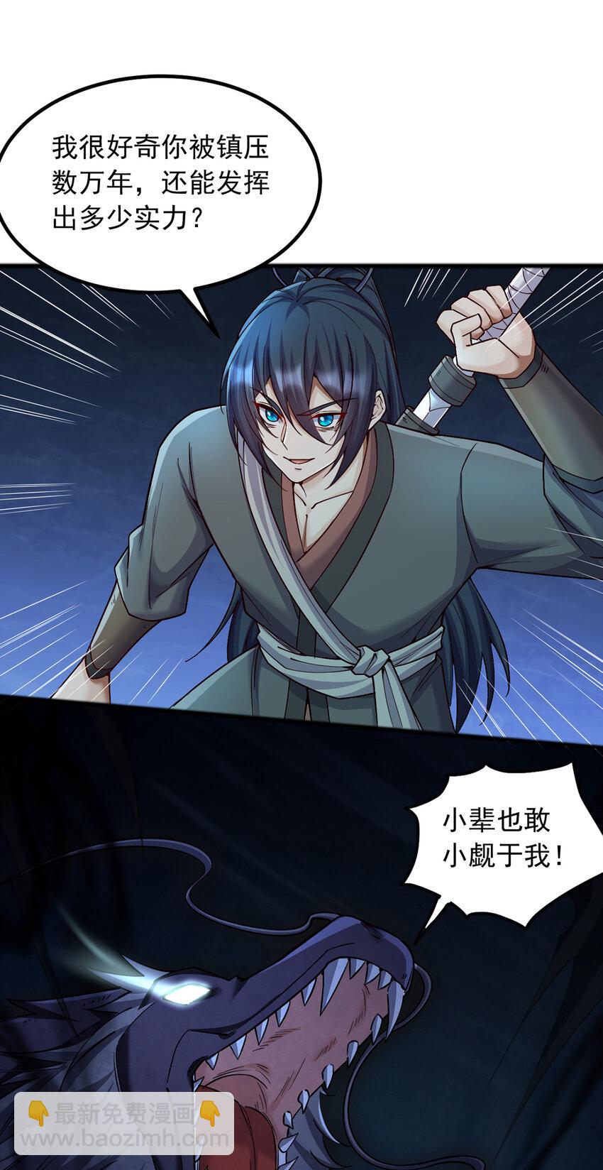 第109话 陵中镇龙之台-第110话