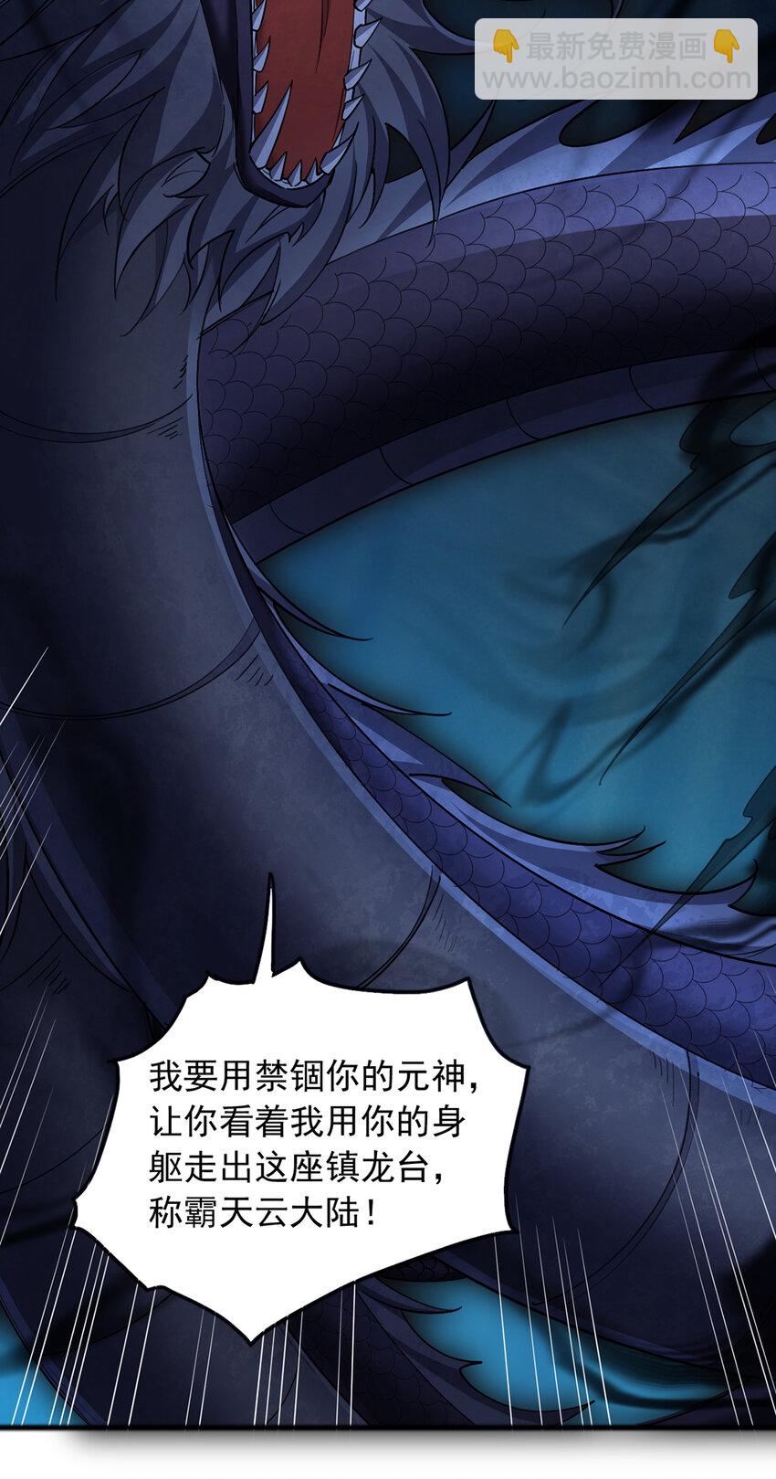 第109话 陵中镇龙之台-第110话