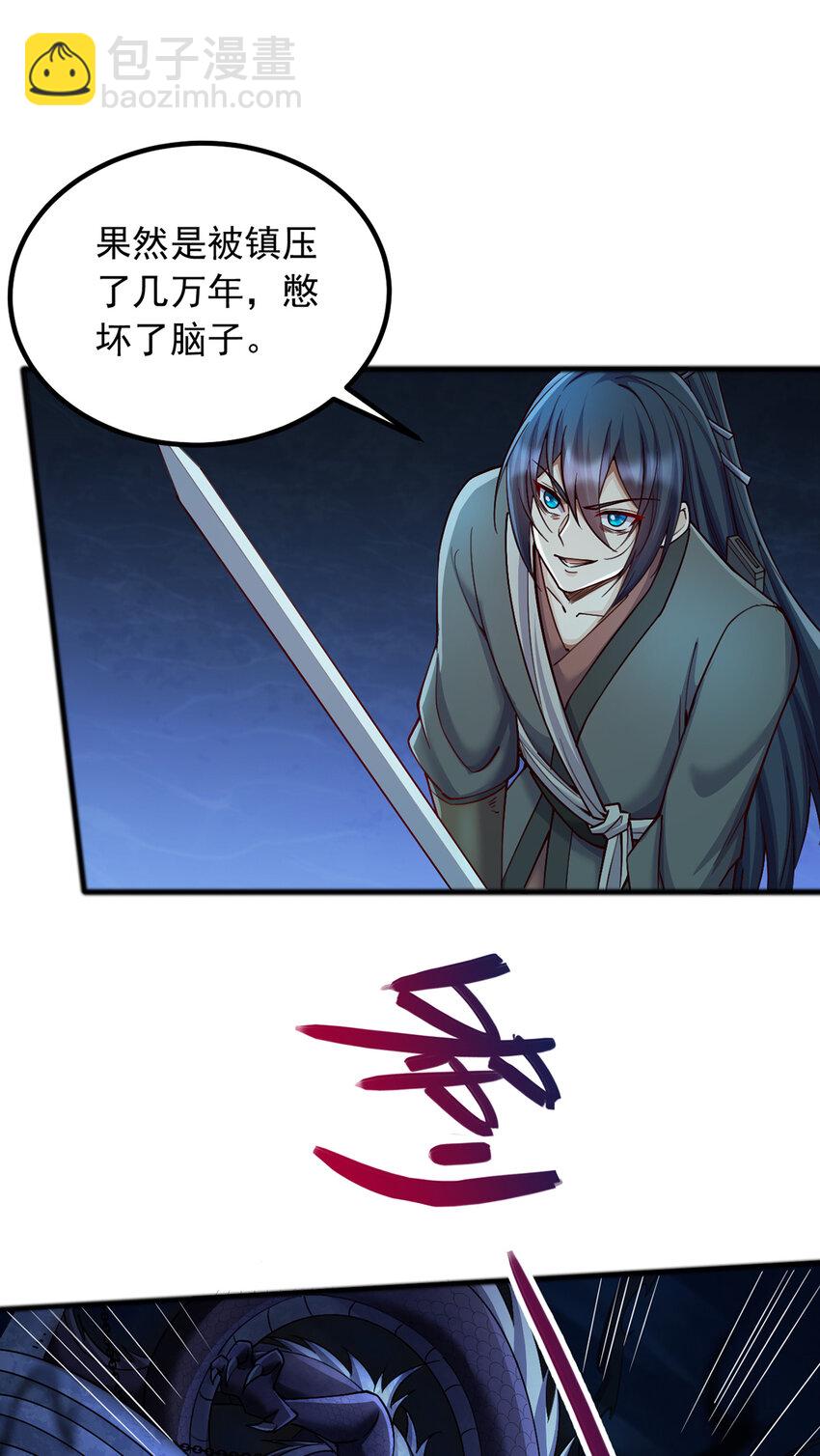 第109话 陵中镇龙之台-第110话