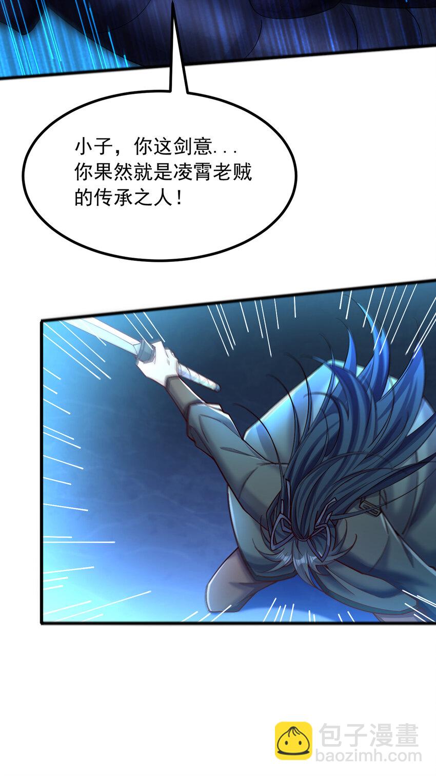 第109话 陵中镇龙之台-第110话