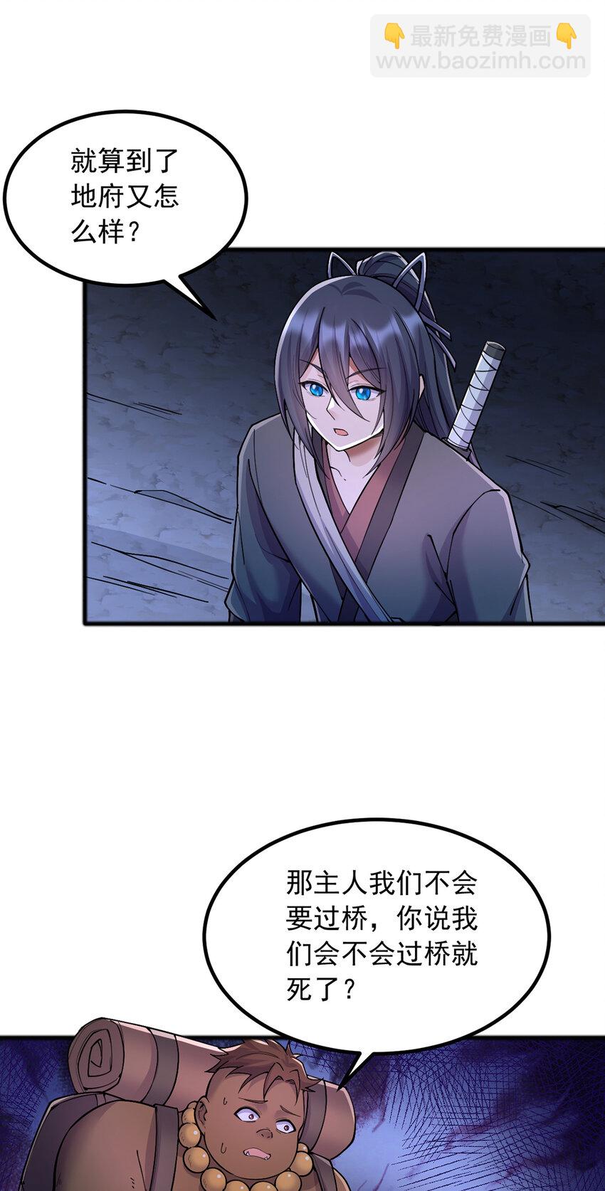 第109话 陵中镇龙之台-第110话